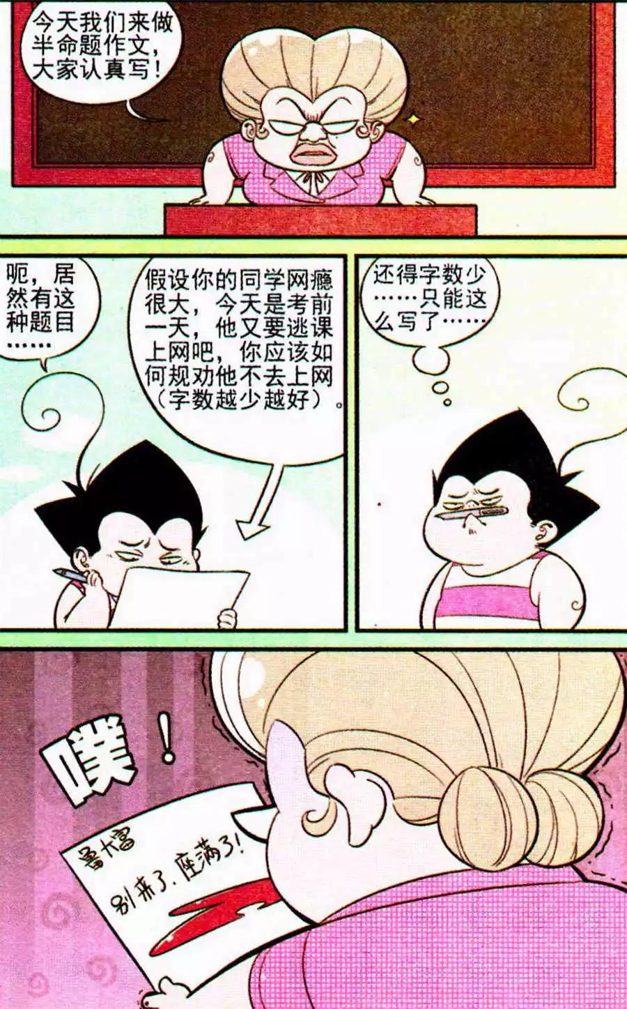 第205期-第30话