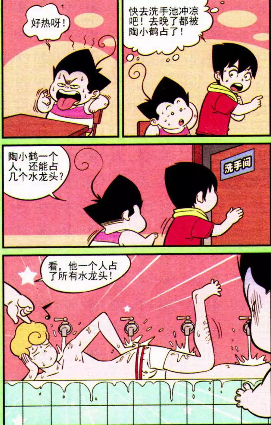 第205期-第30话