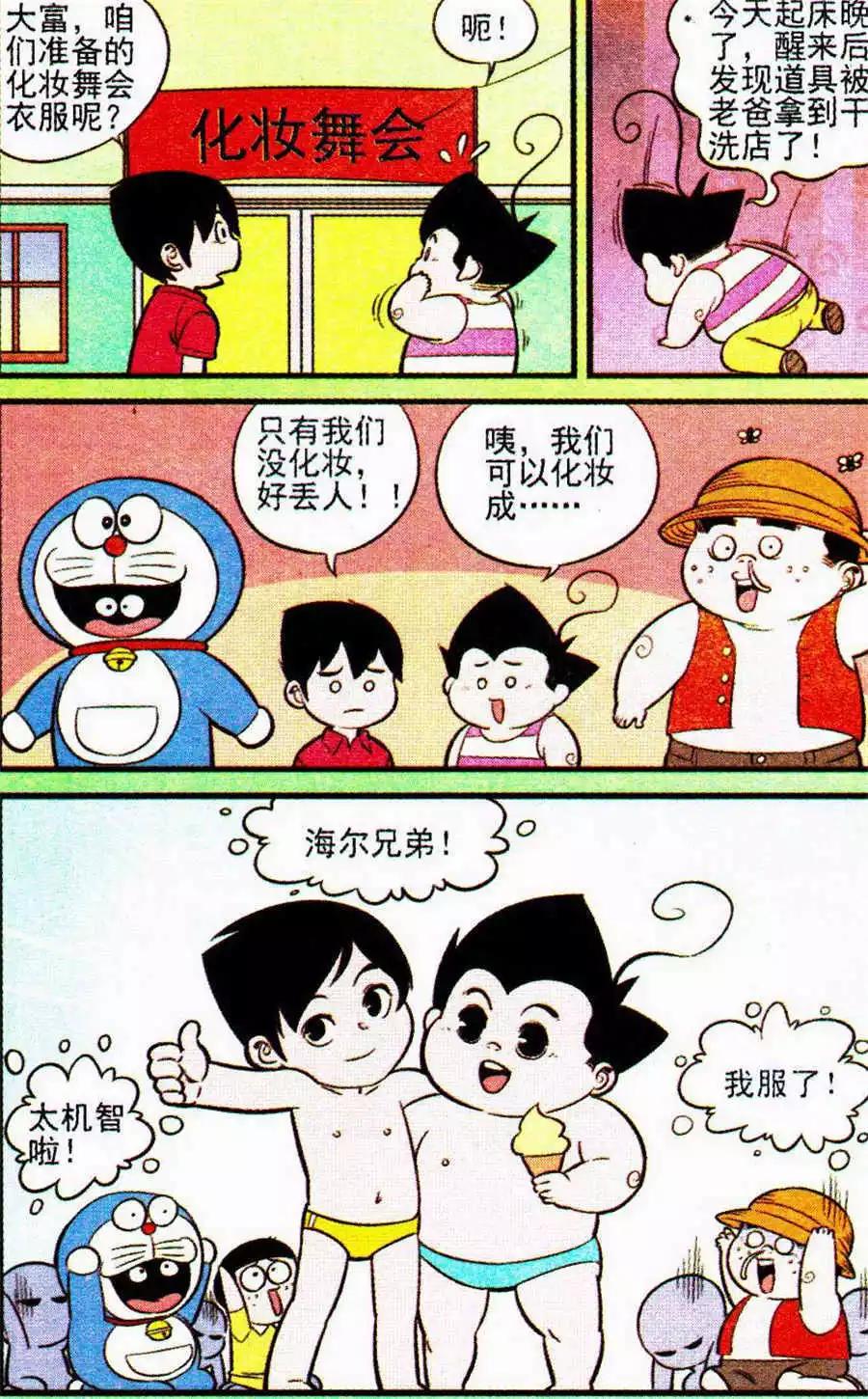 第205期-第30话