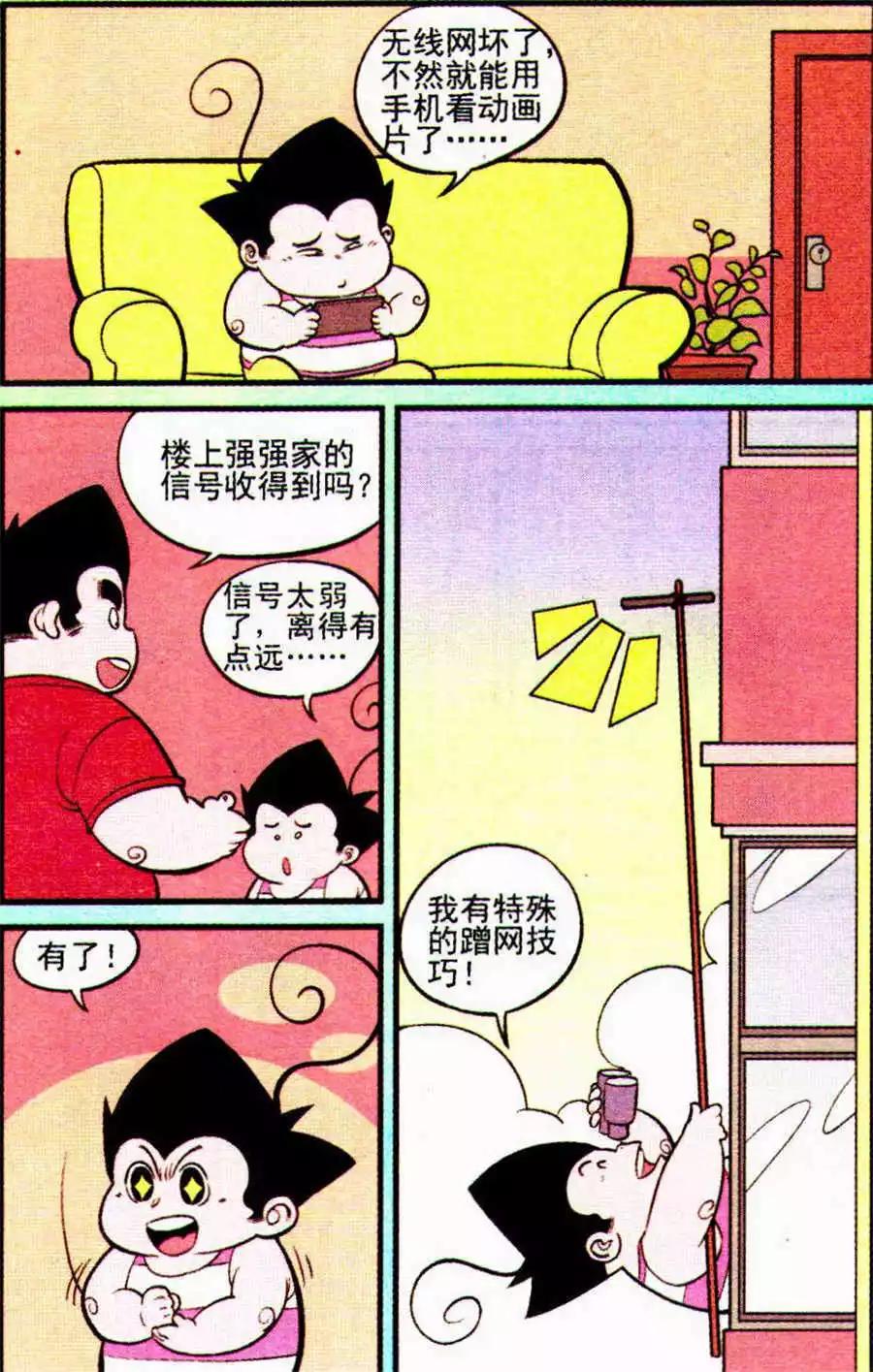 第205期-第30话