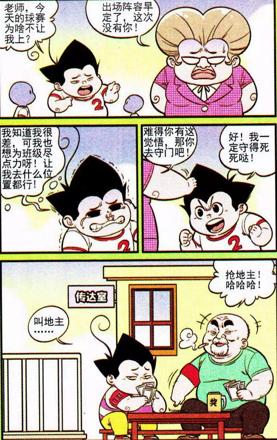 第205期-第30话