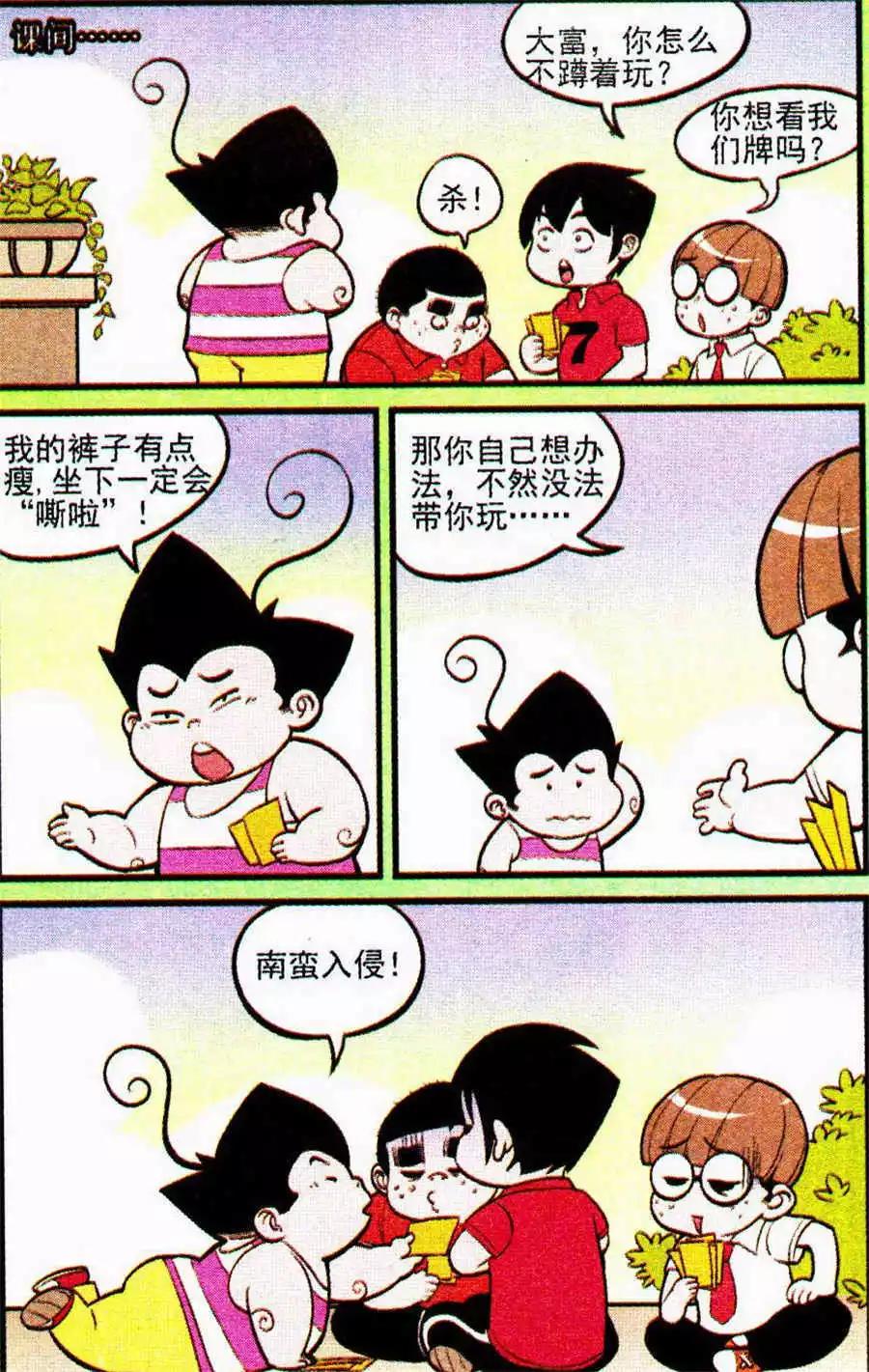 第205期-第30话
