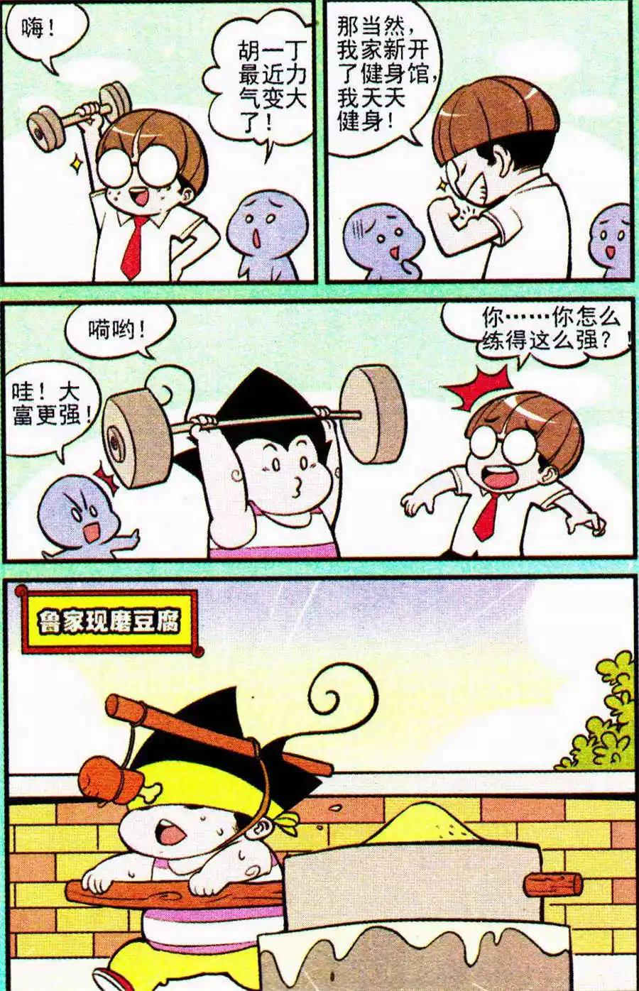 第205期-第30话