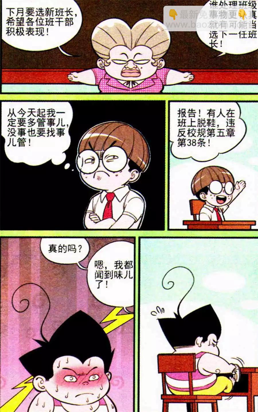 第205期-第30话