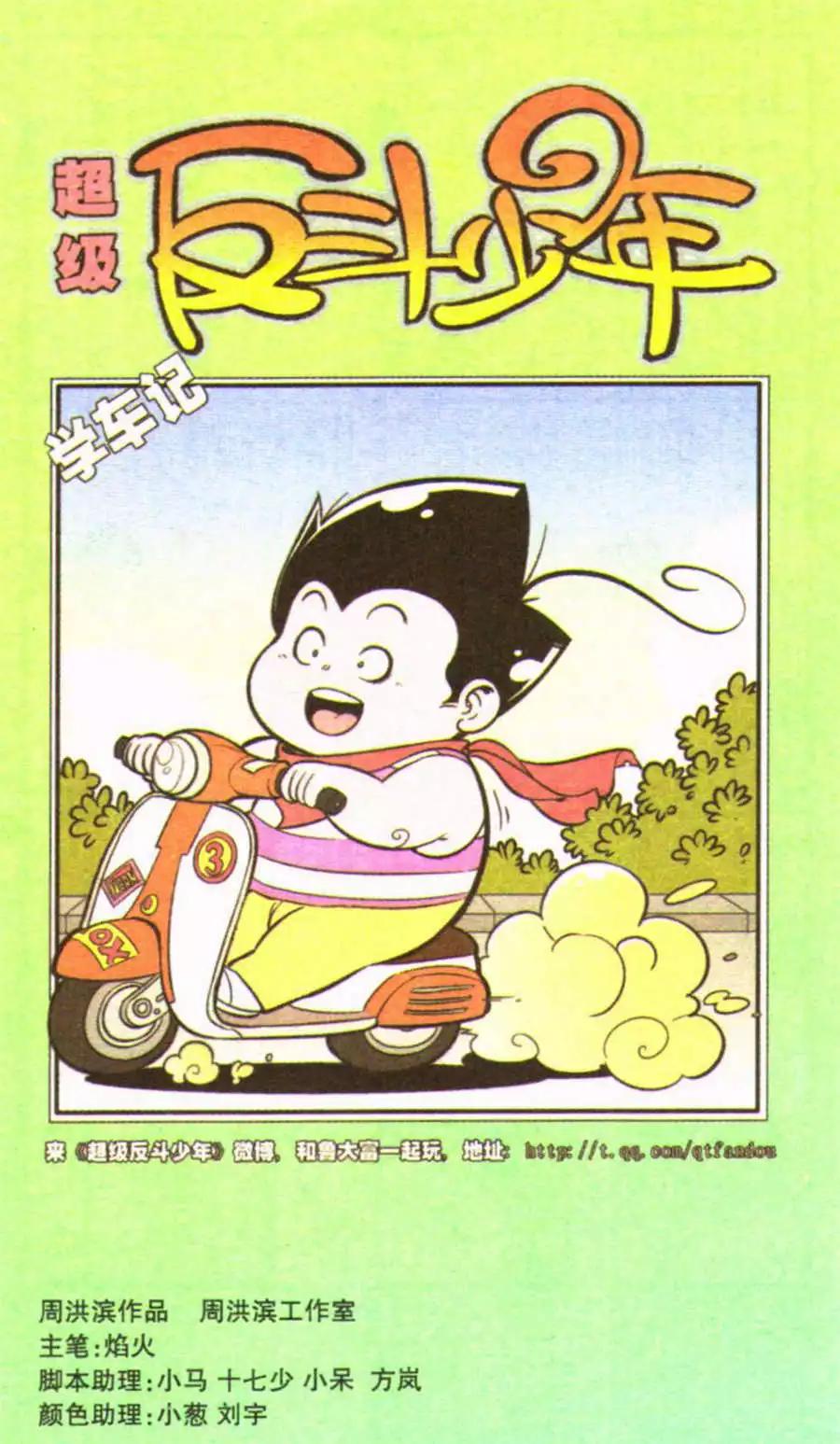 第207期-第32话