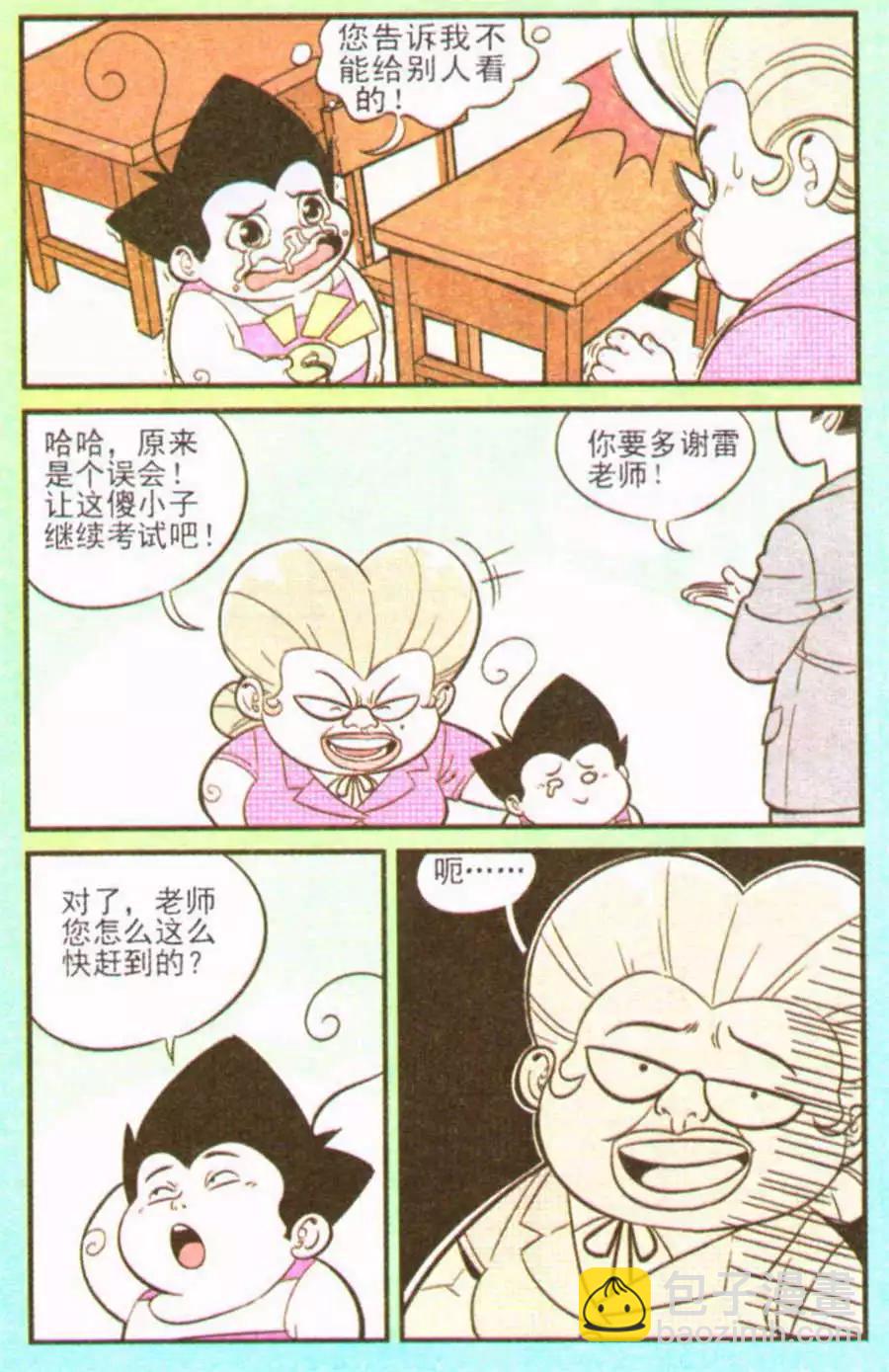 第207期-第32话
