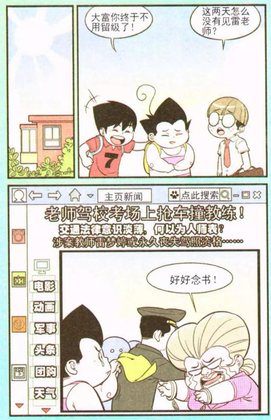 第207期-第32话