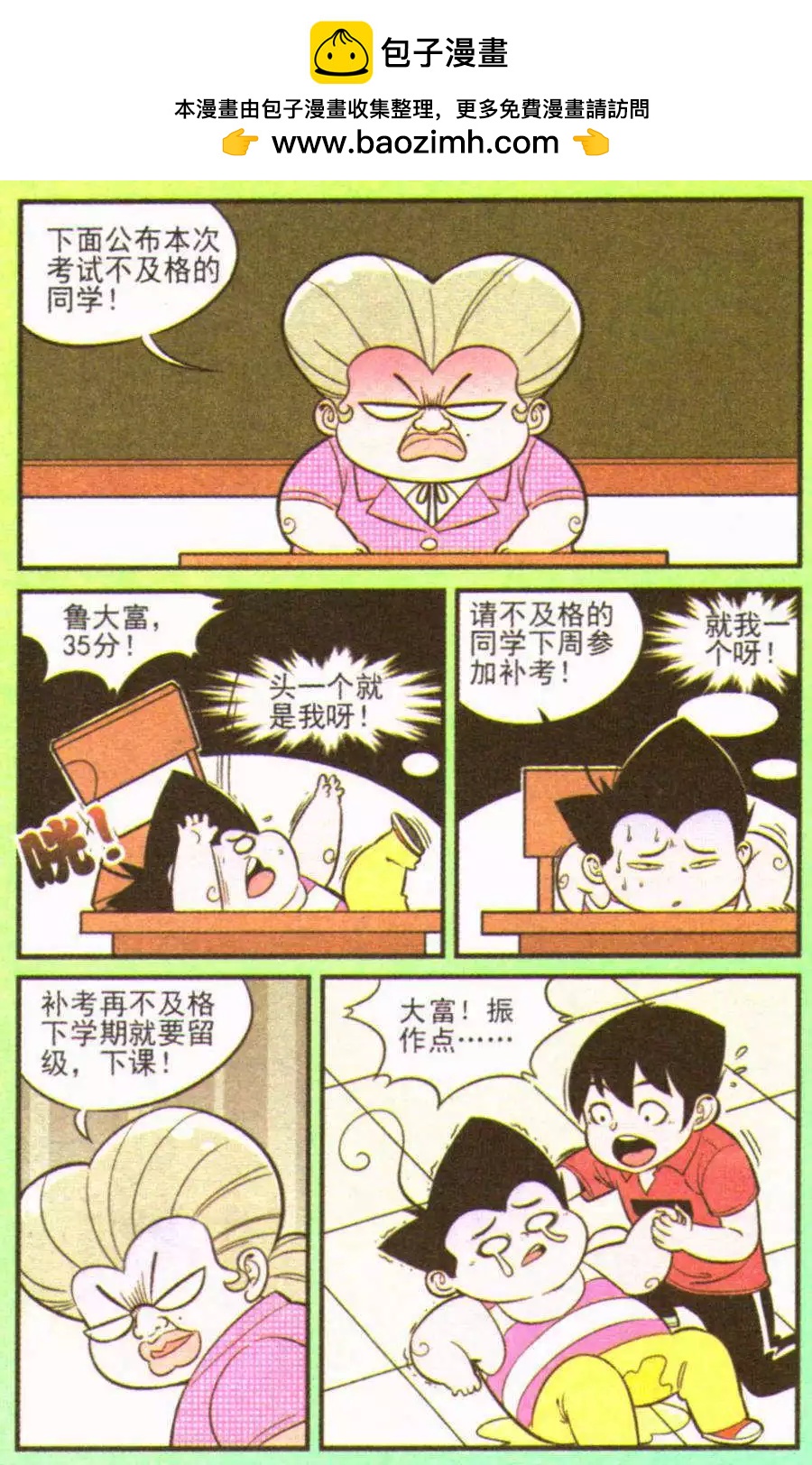第207期-第32话