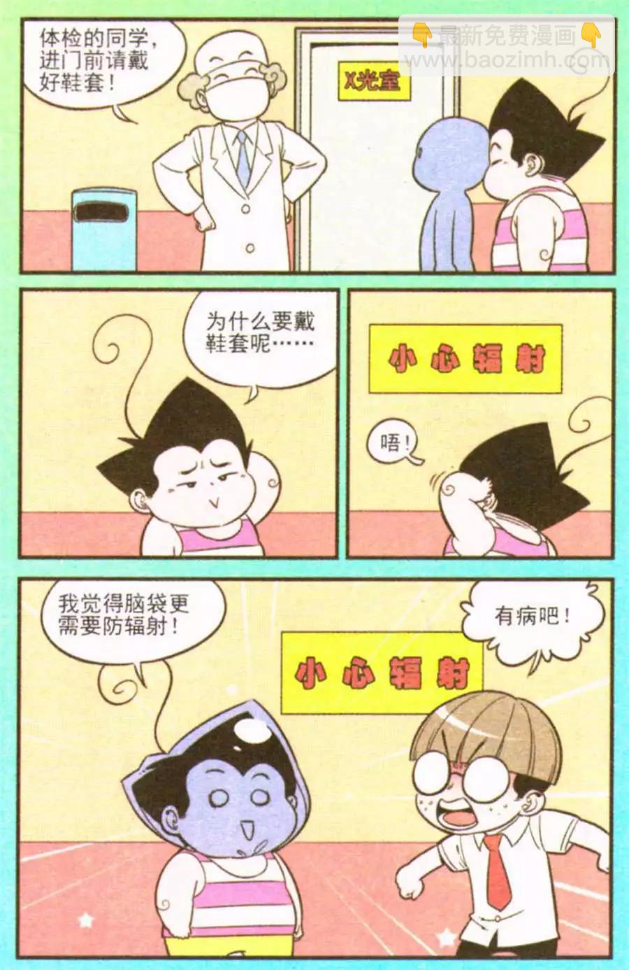 第207期-第32话