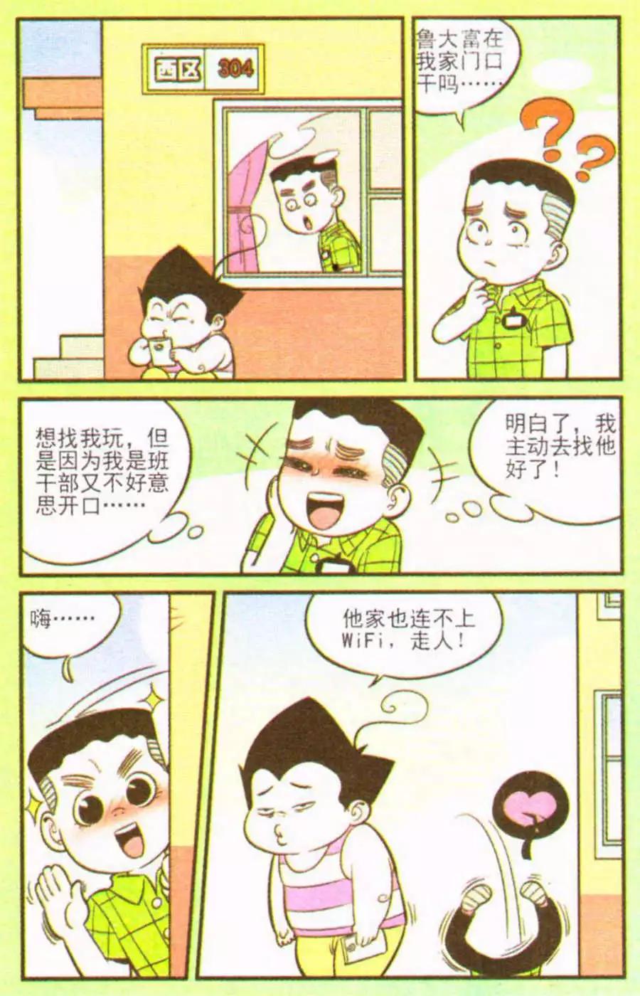 第207期-第32话