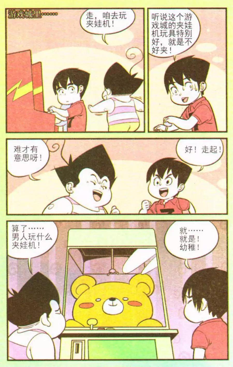 第207期-第32话
