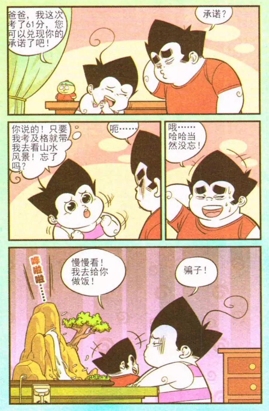 第207期-第32话