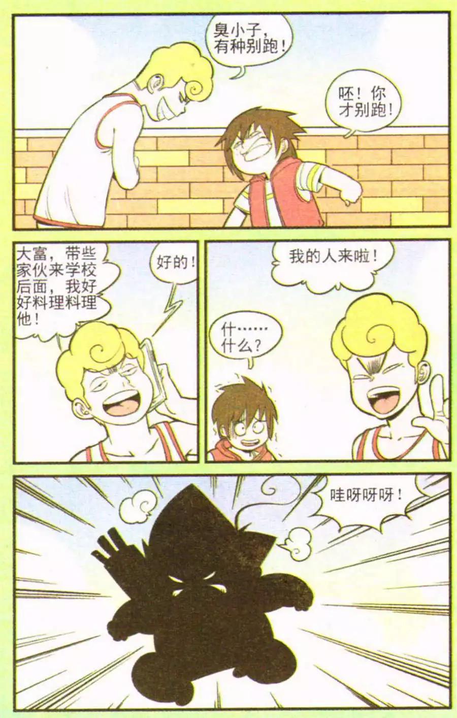 第207期-第32话