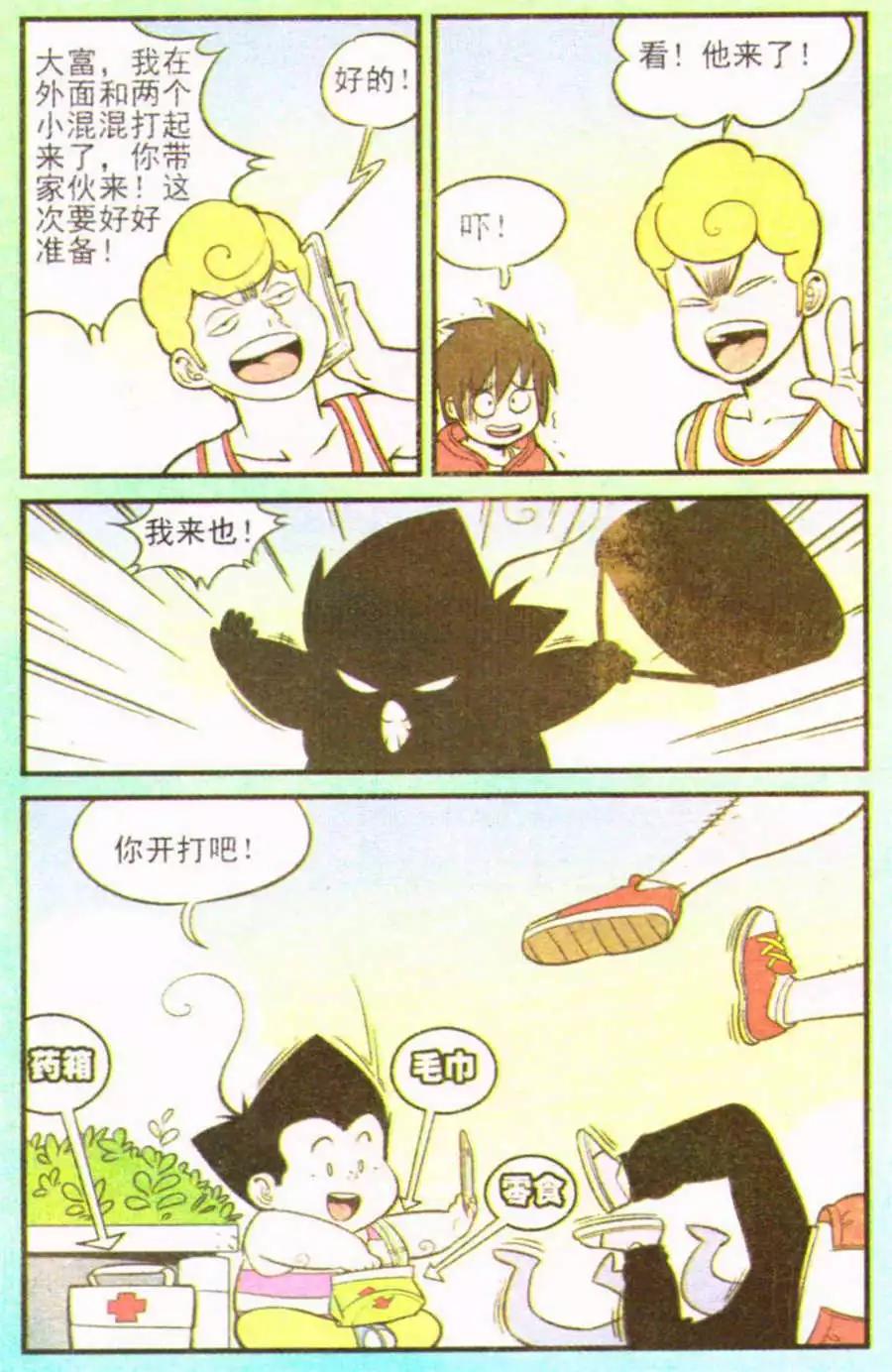 第207期-第32话
