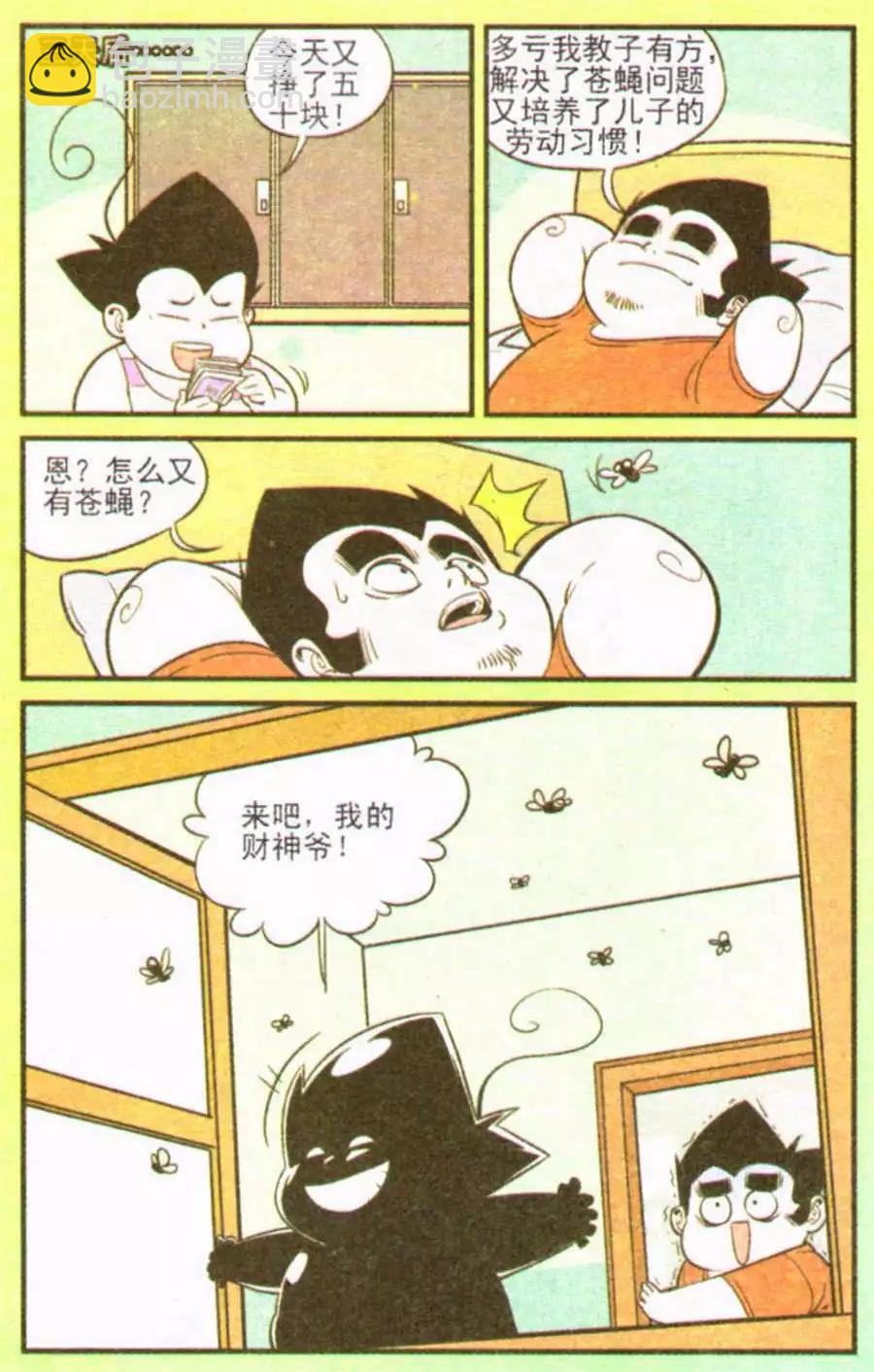 第207期-第32话
