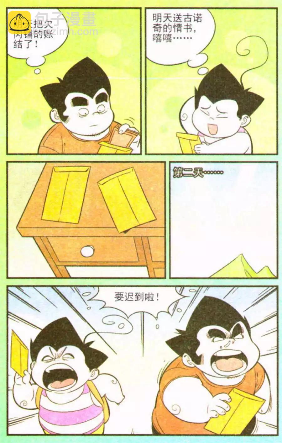 第207期-第32话