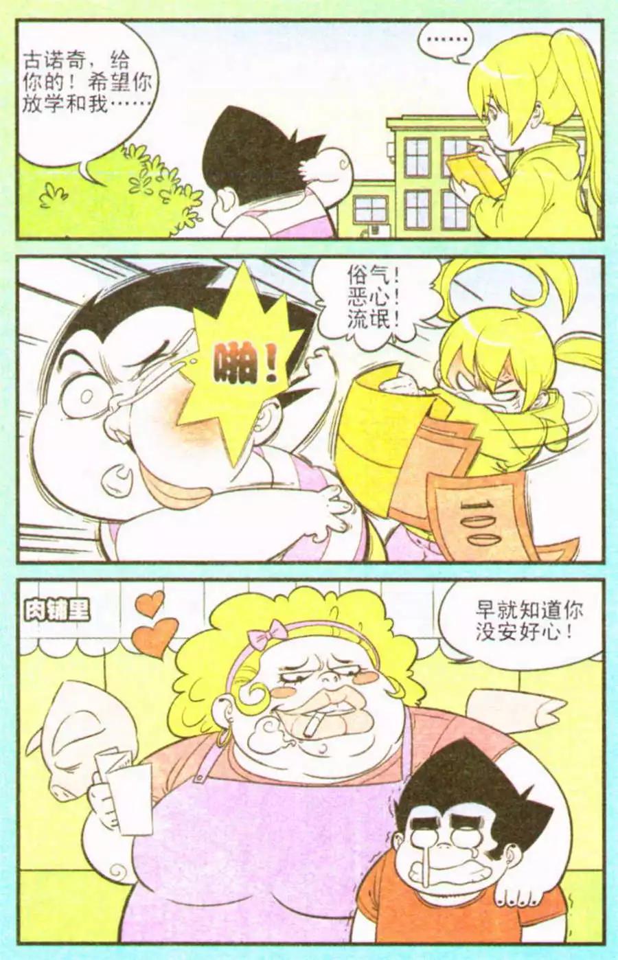第207期-第32话