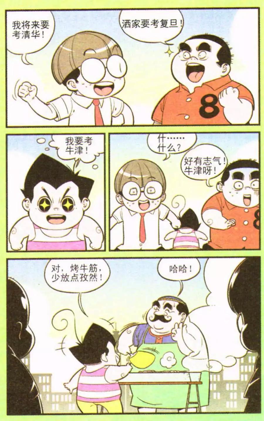 第207期-第32话