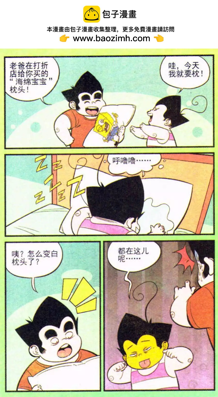 第207期-第32话