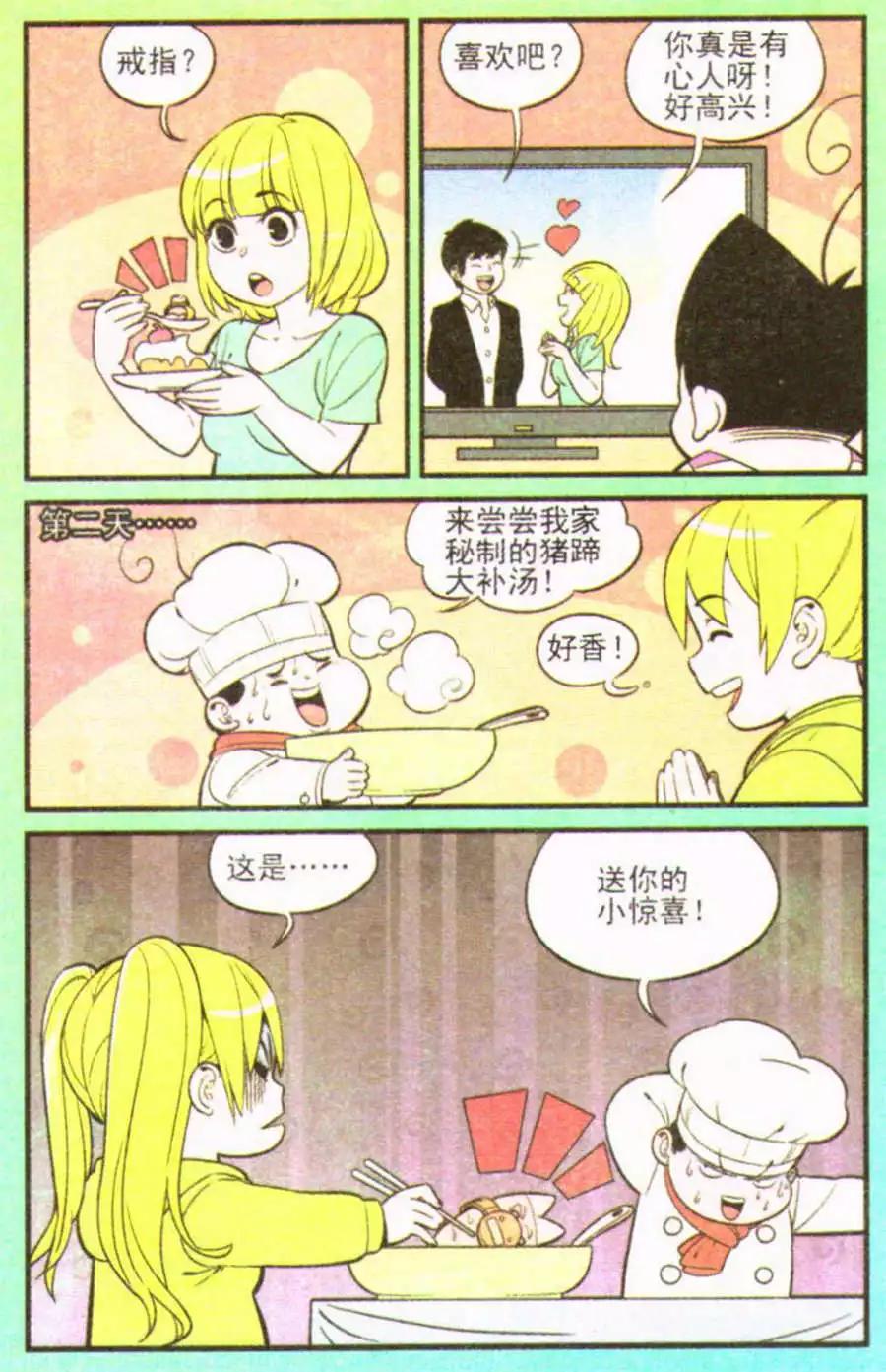 第207期-第32话