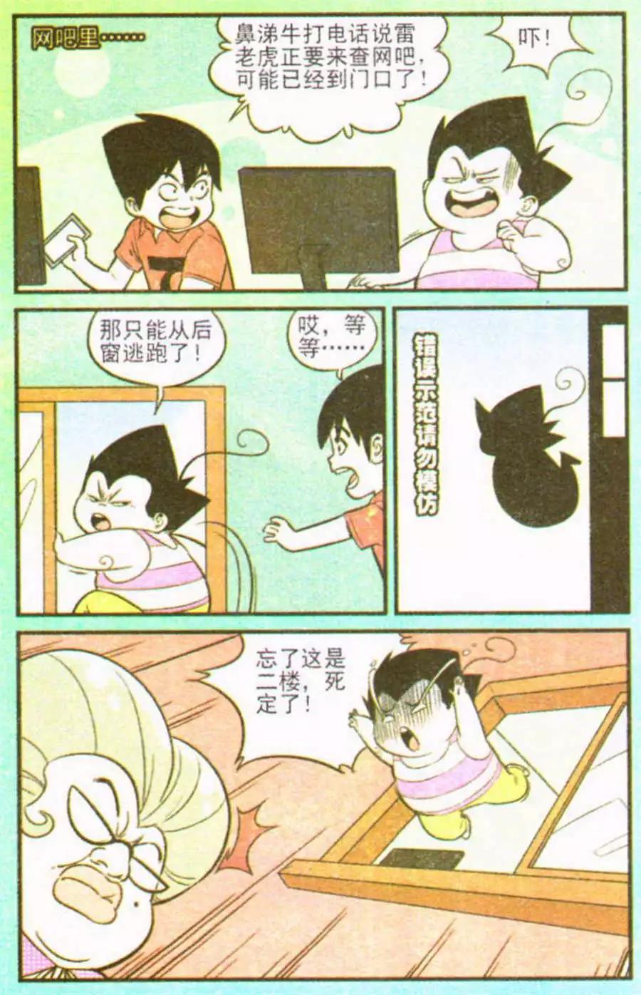 第207期-第32话
