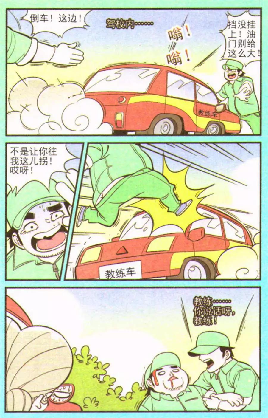 第207期-第32话