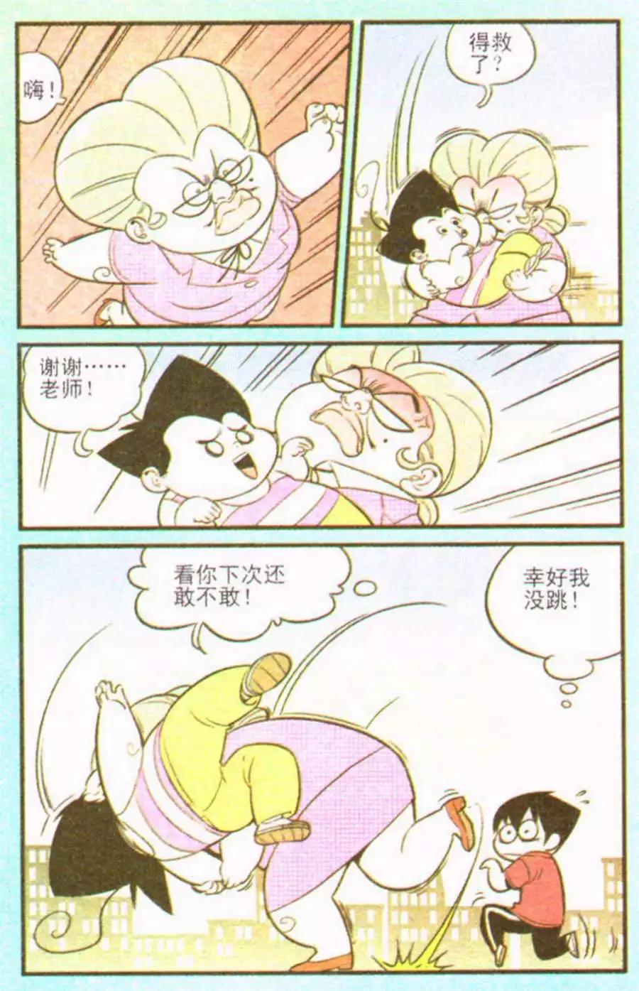 第207期-第32话