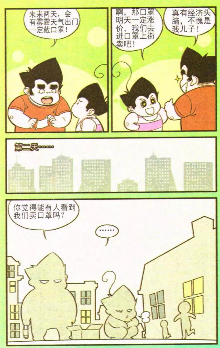 第207期-第32话