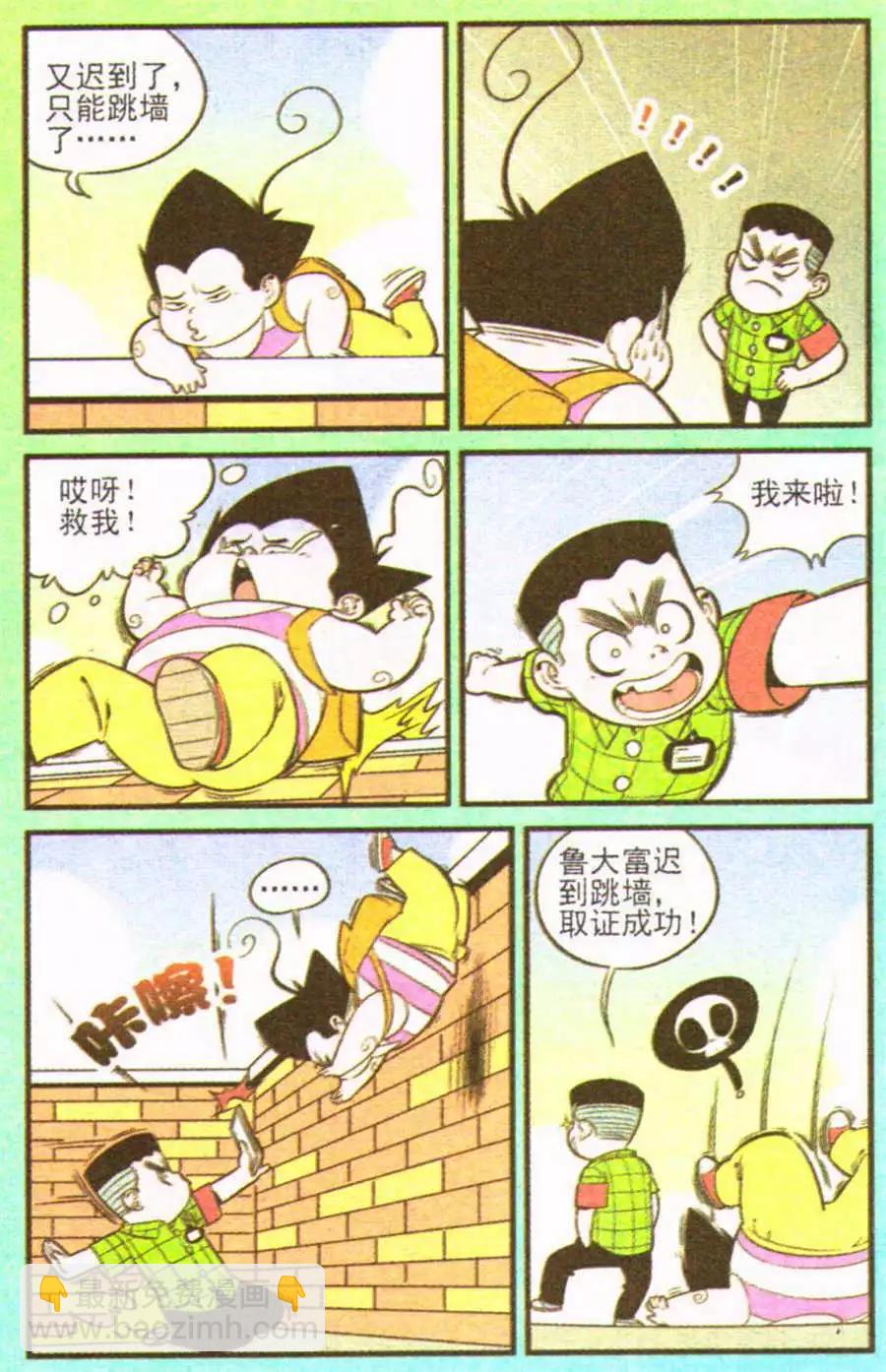 第207期-第32话