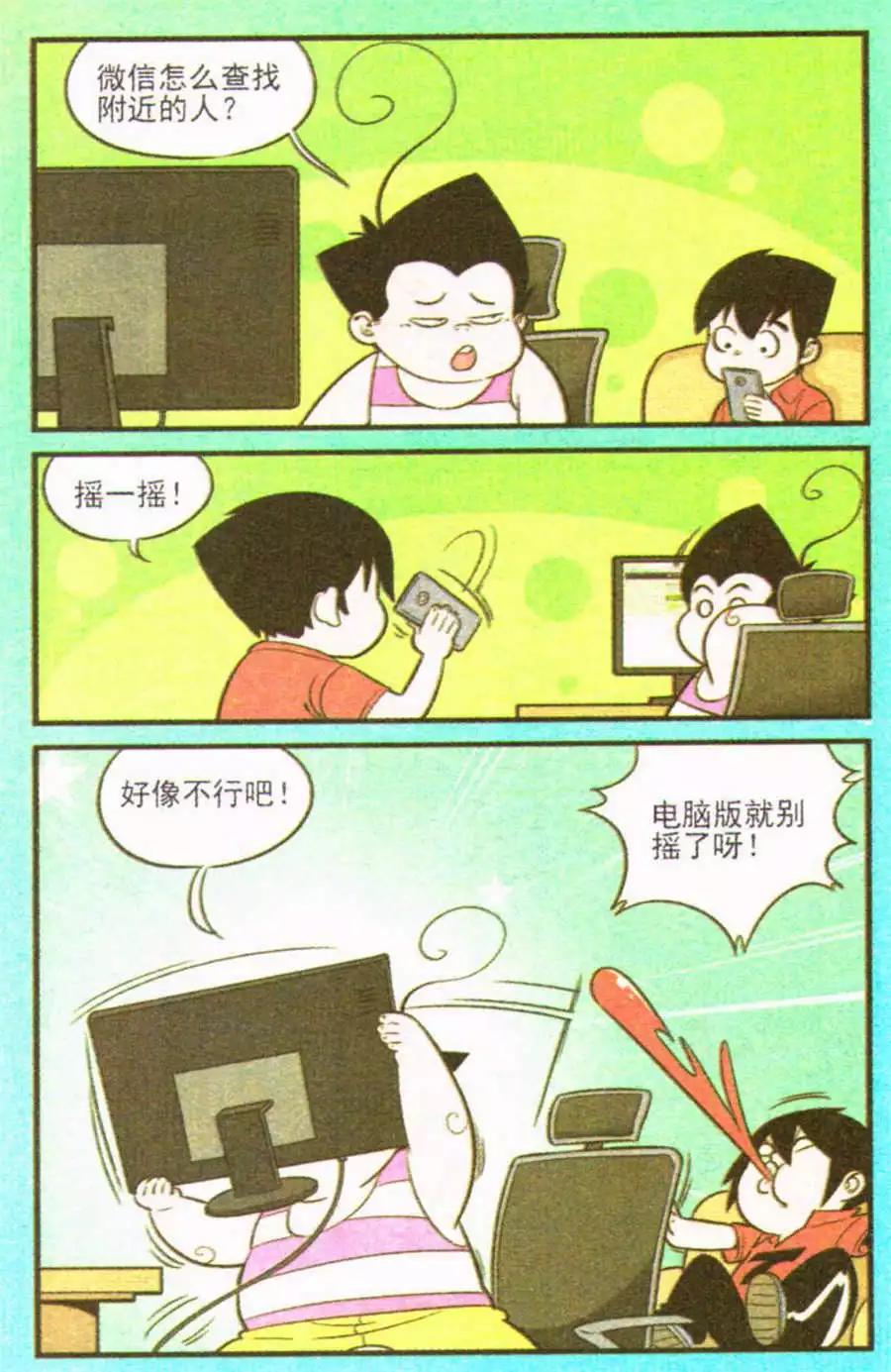 第207期-第32话
