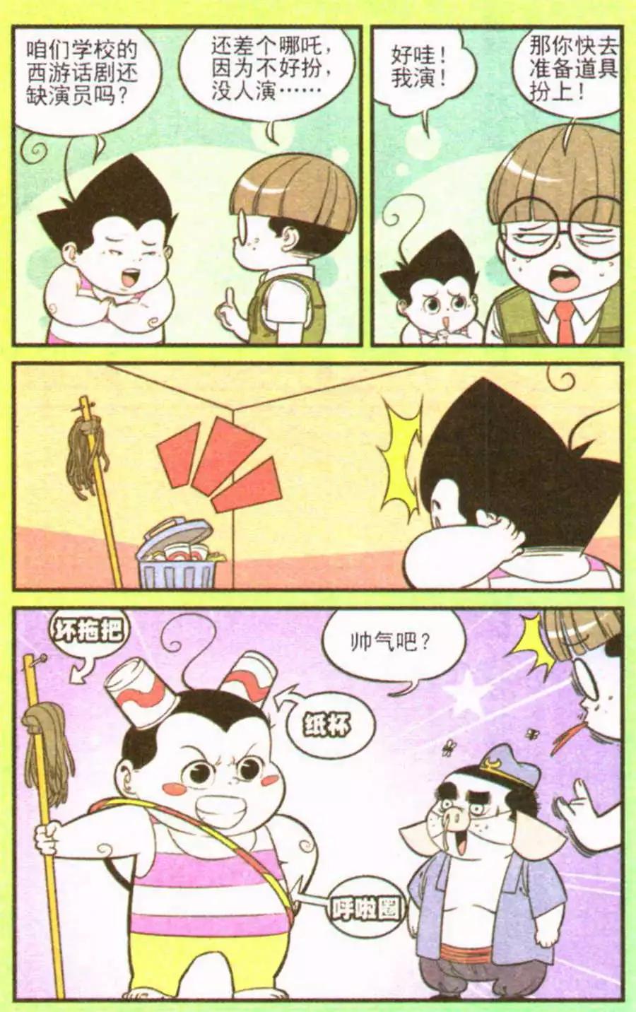 第207期-第32话
