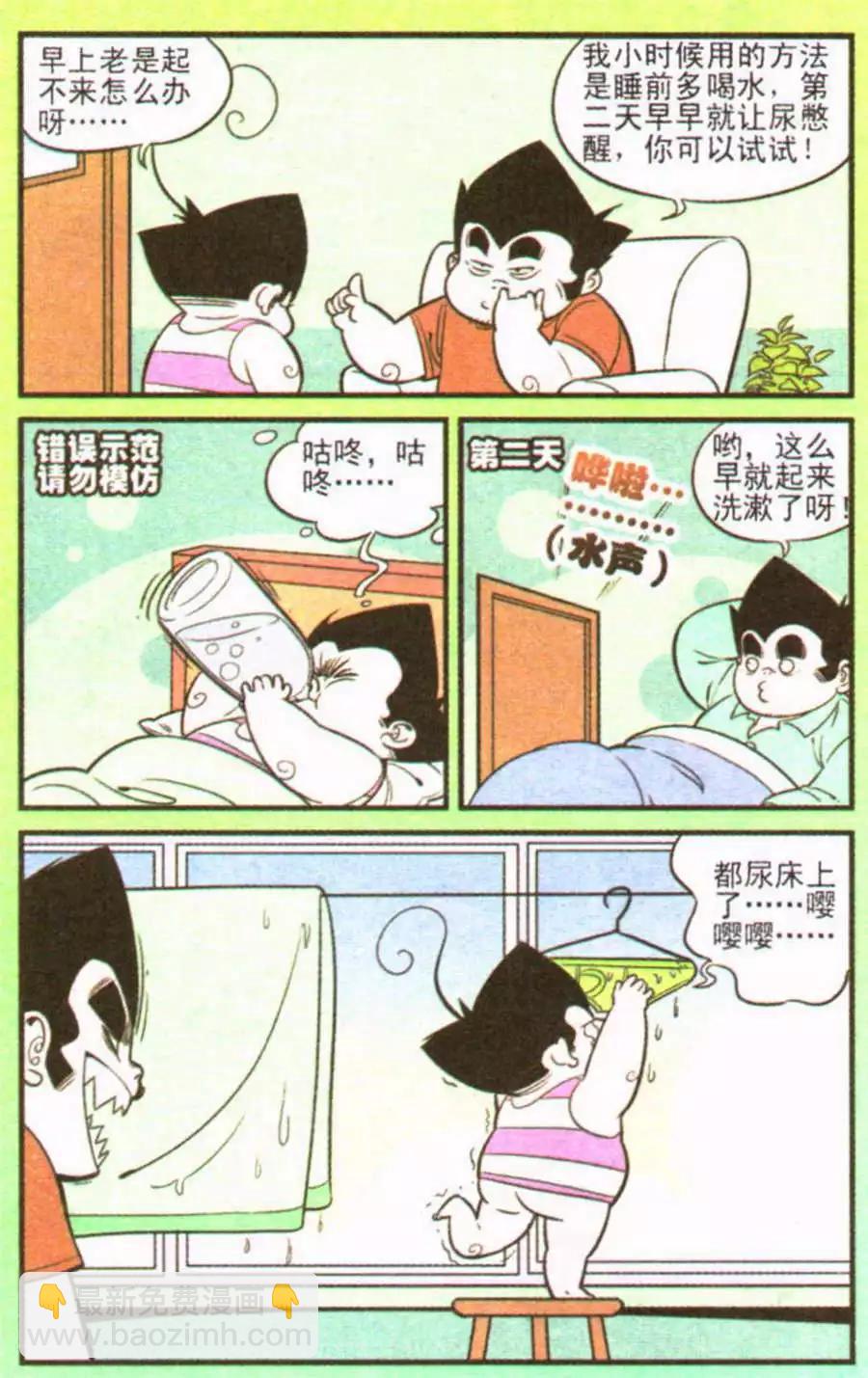 第207期-第32话