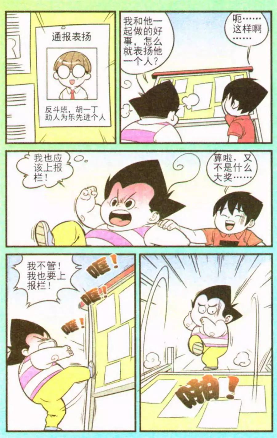 第207期-第32话