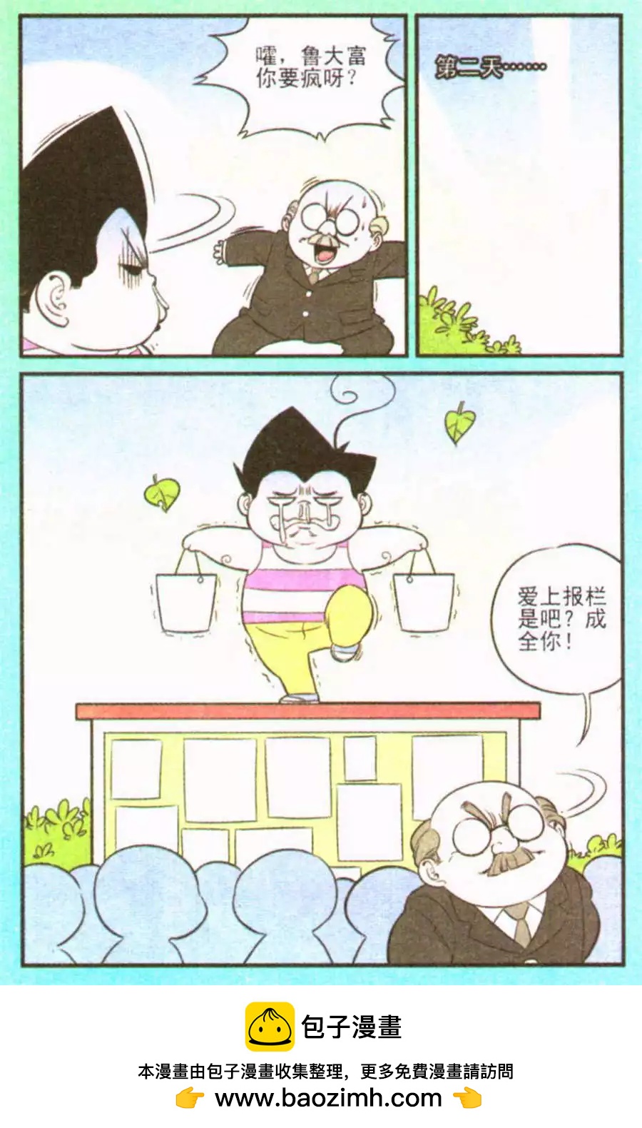 第207期-第32话