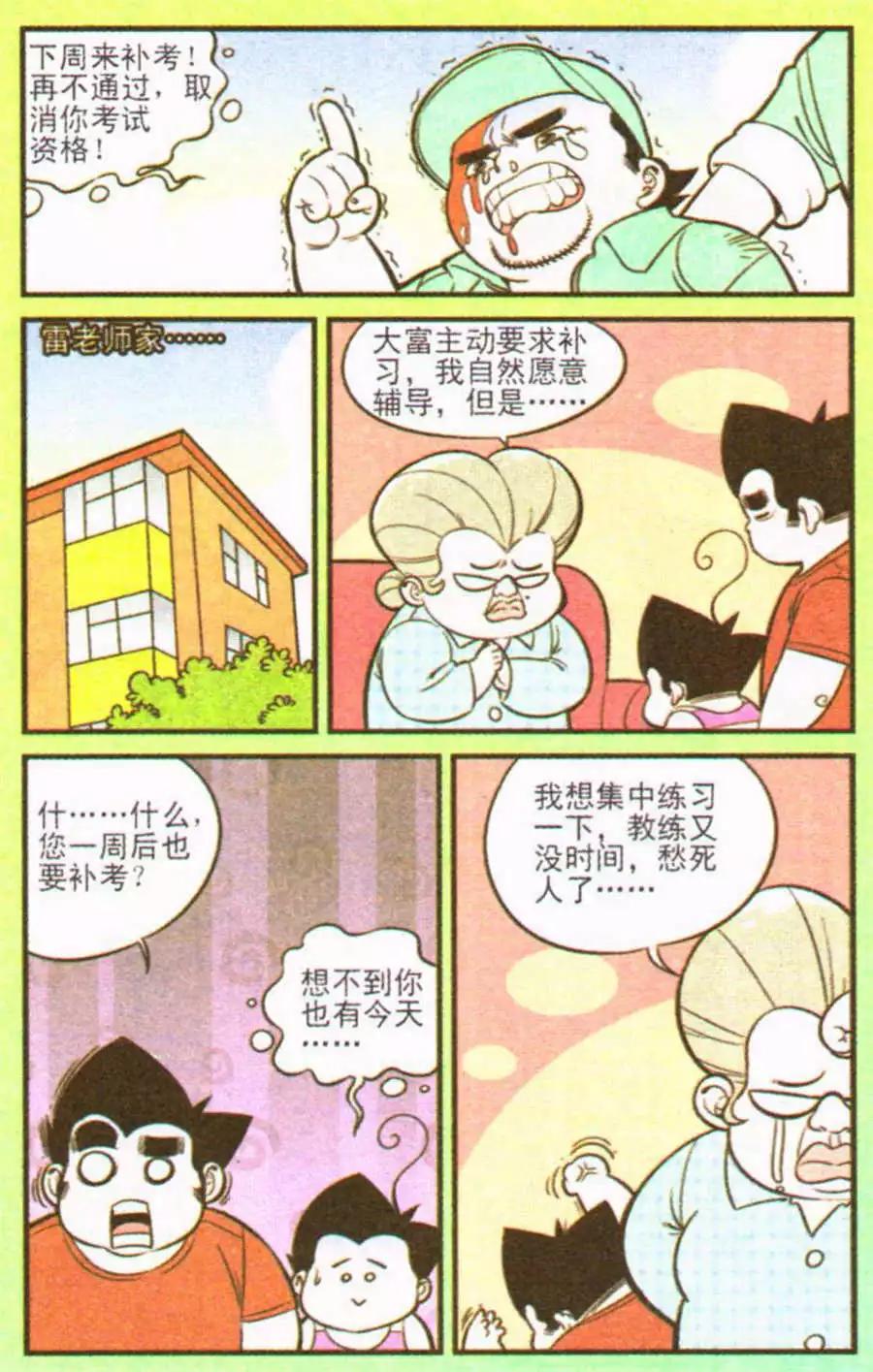 第207期-第32话