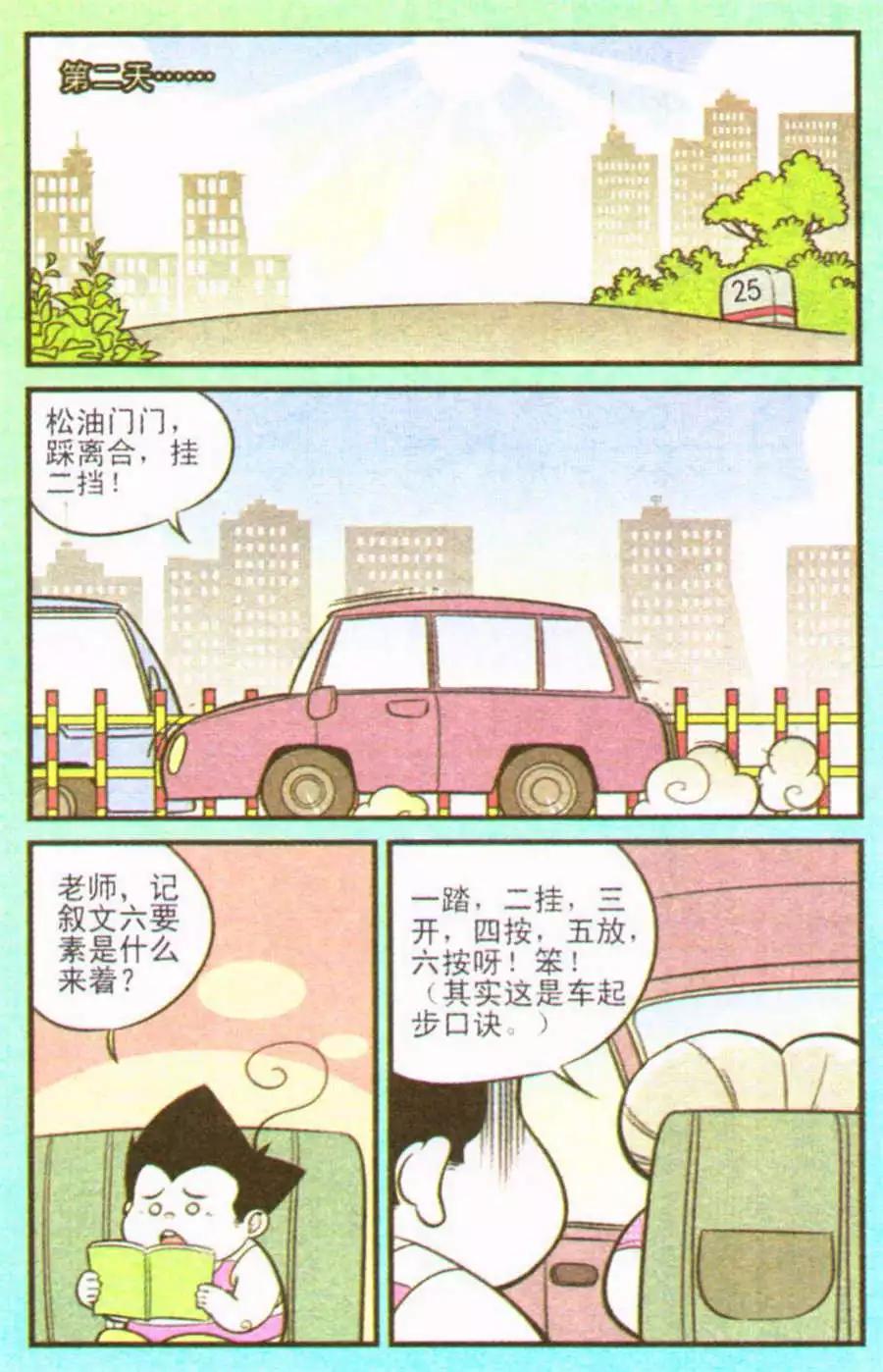 第207期-第32话