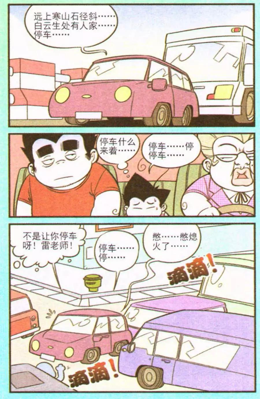 第207期-第32话