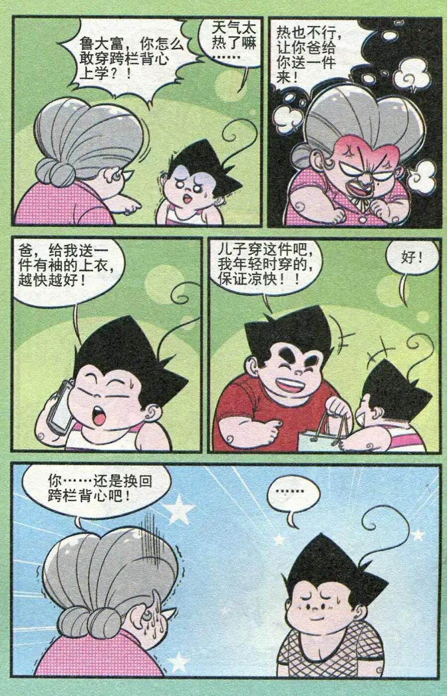 第209期-第34话
