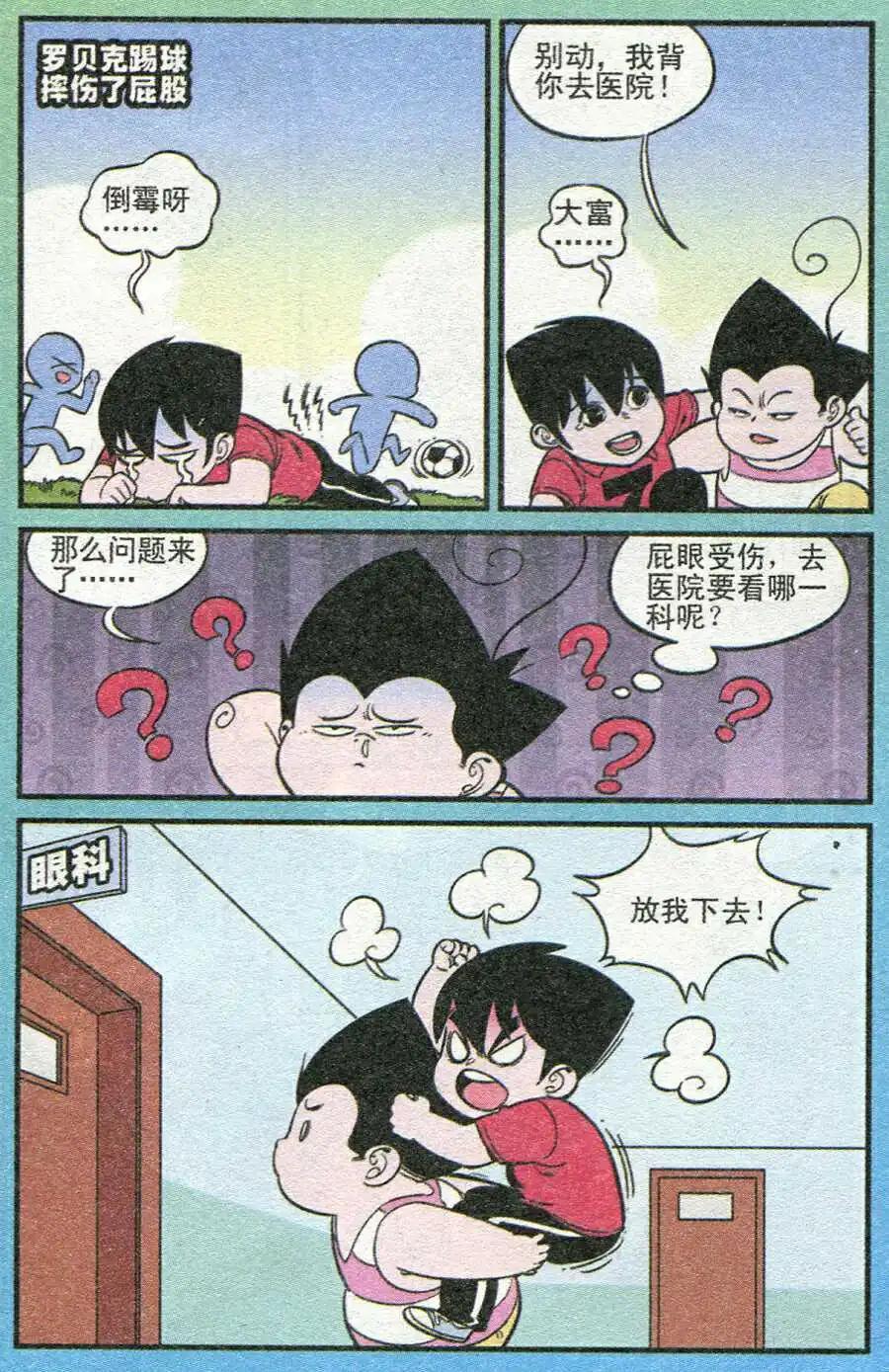 第209期-第34话