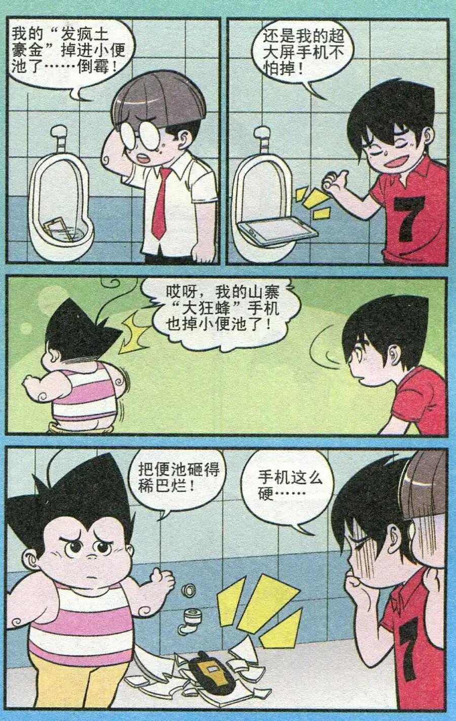 第209期-第34话