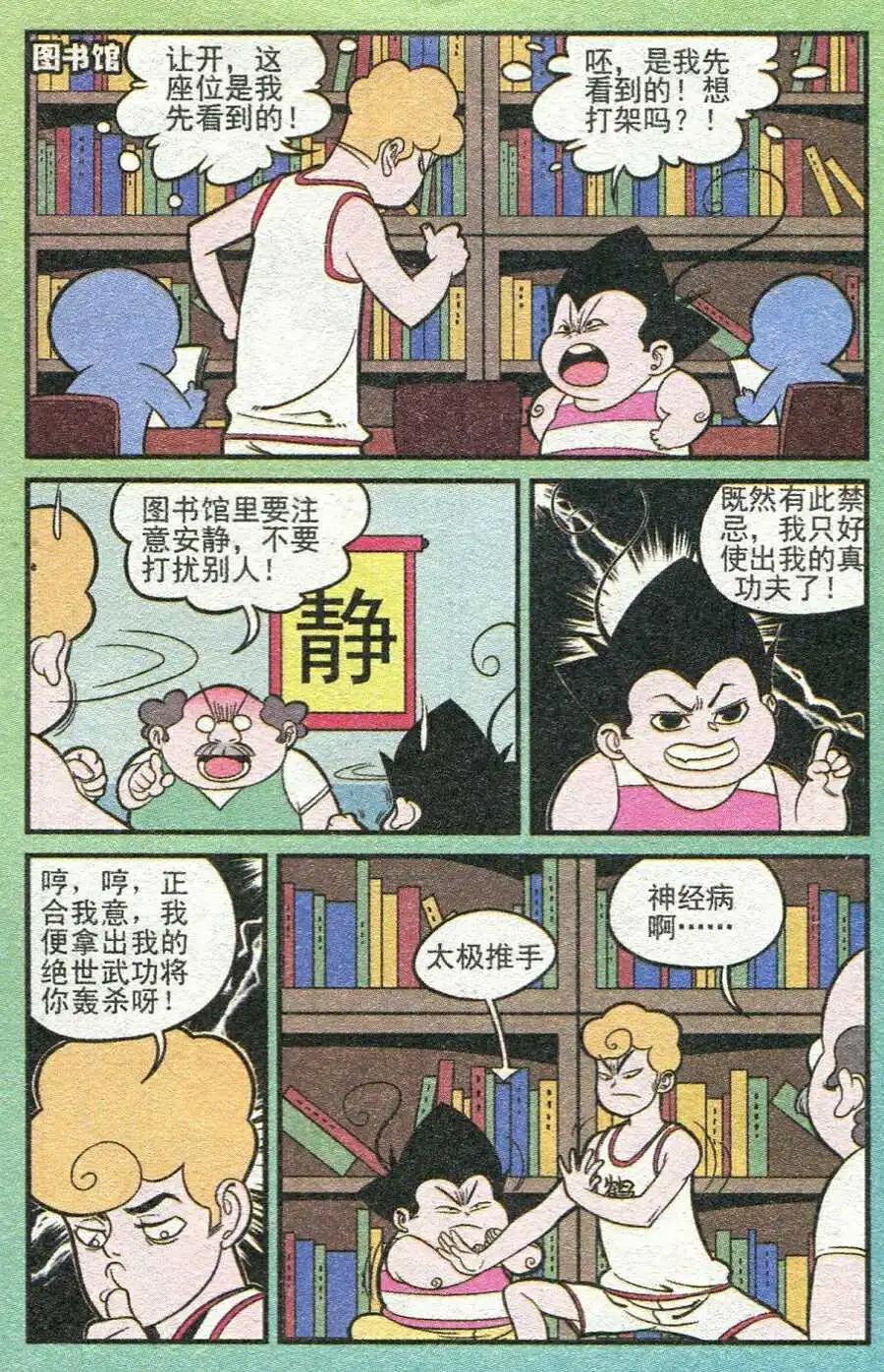 第209期-第34话