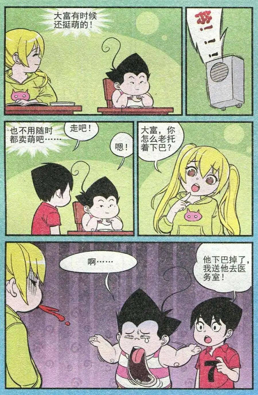 第209期-第34话