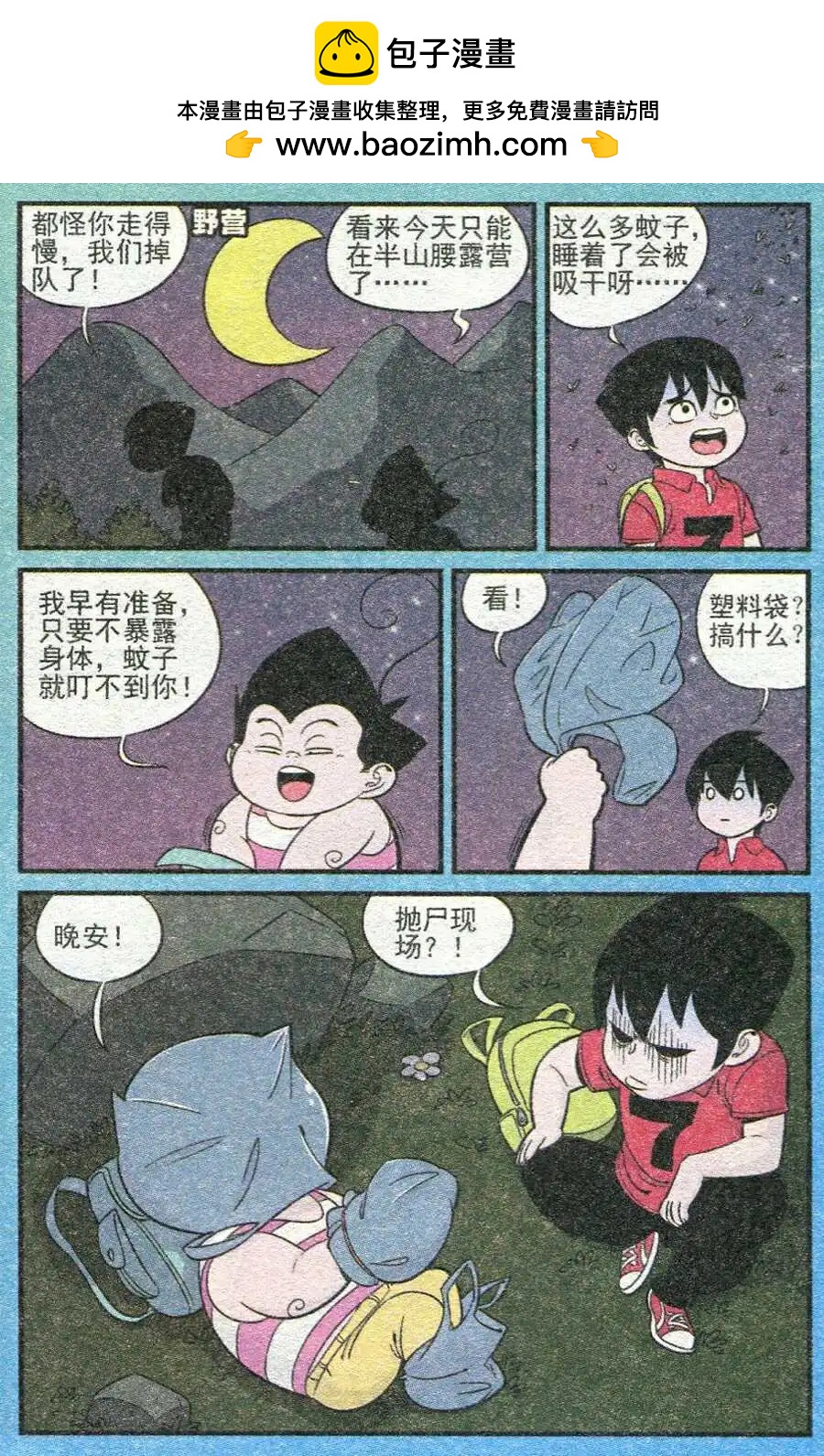第209期-第34话