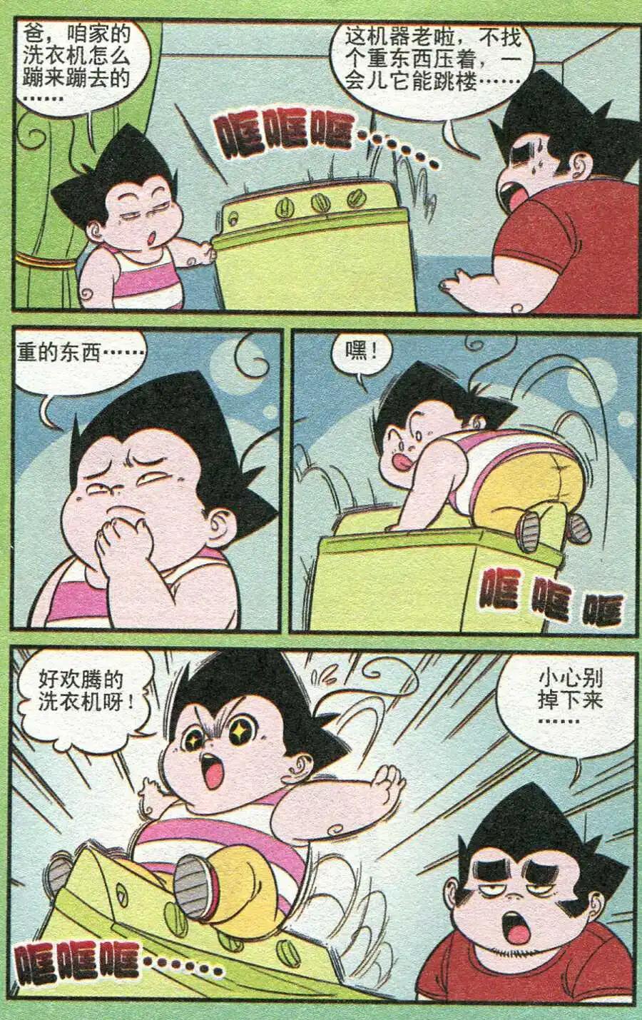 第209期-第34话
