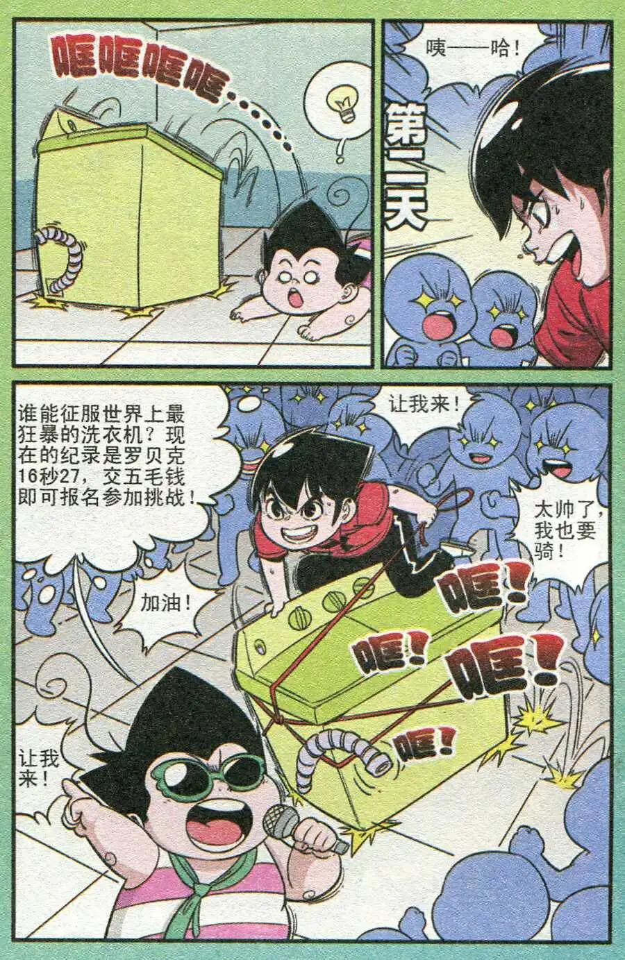第209期-第34话