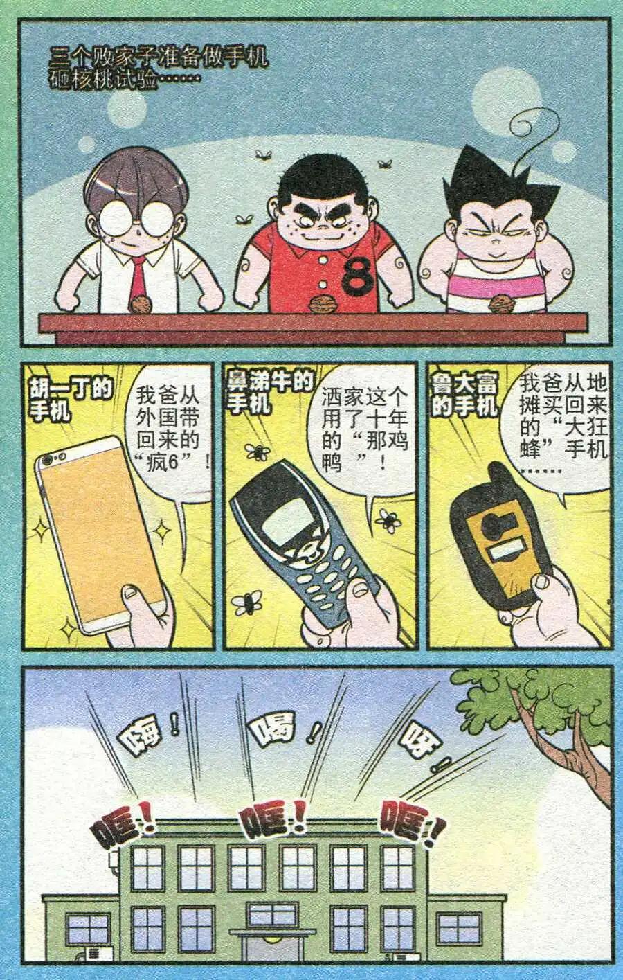第209期-第34话