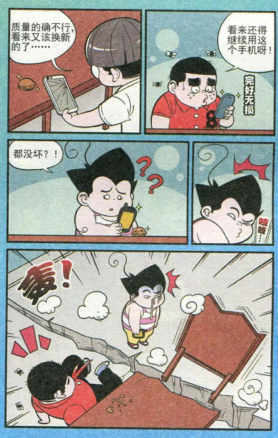 第209期-第34话