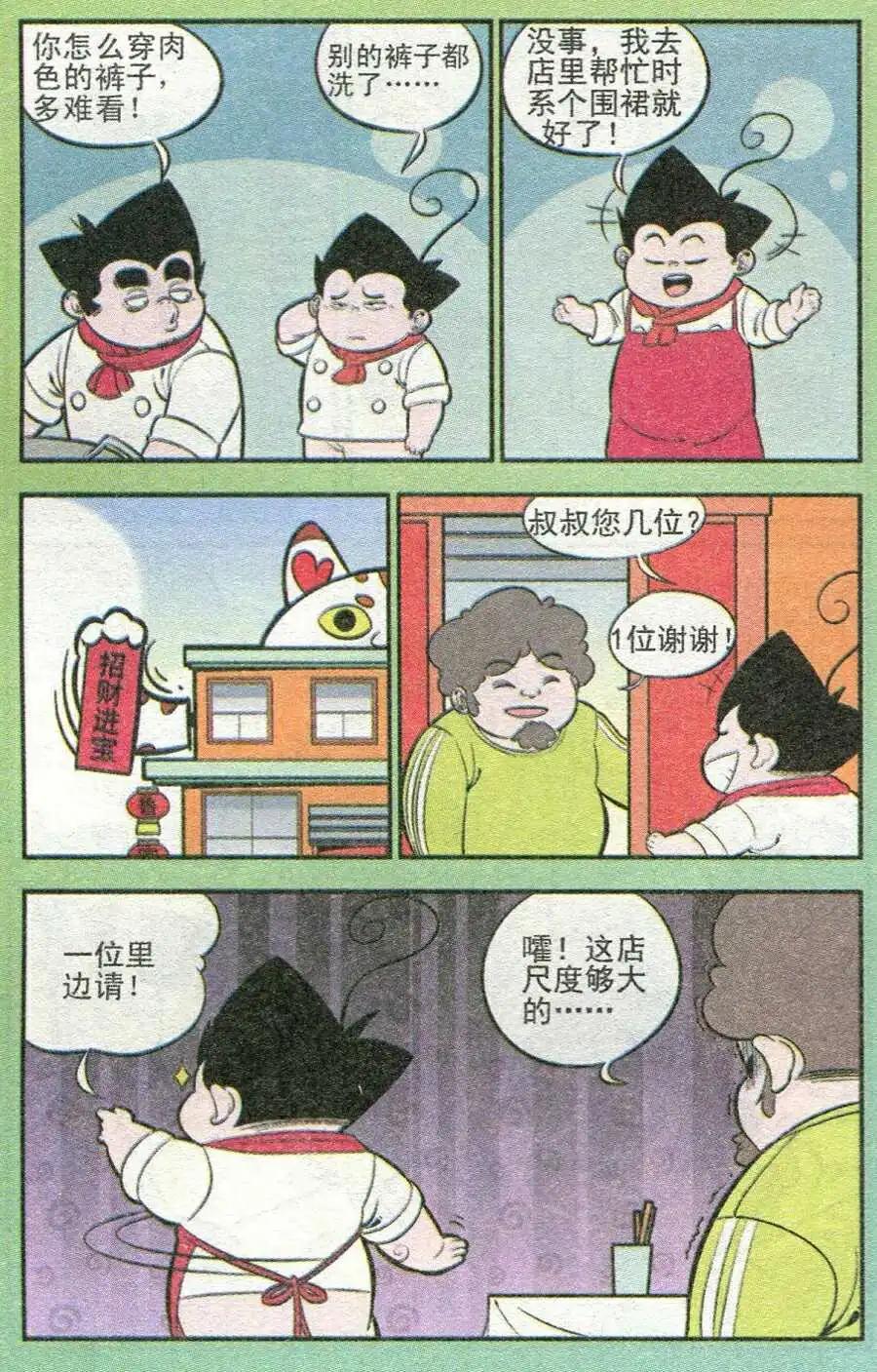 第209期-第34话