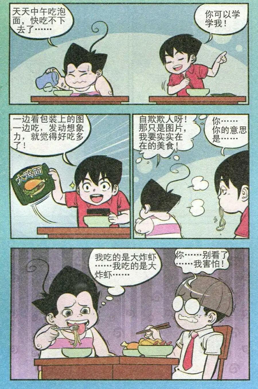 第209期-第34话