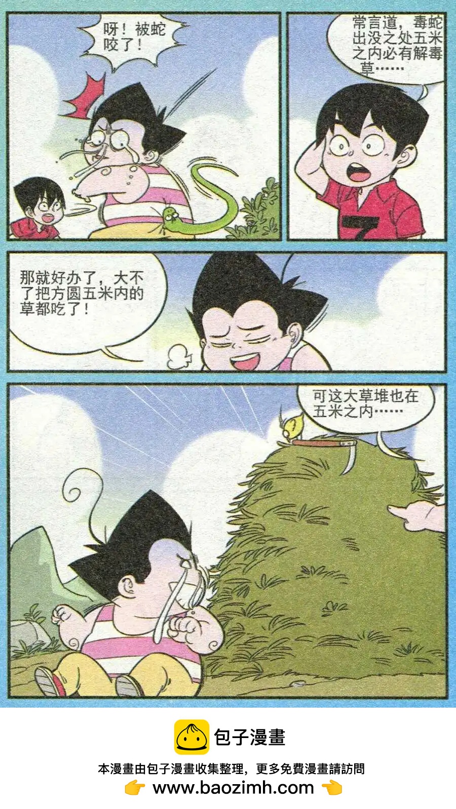 第209期-第34话